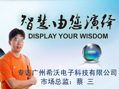 希沃：不斷豐富產(chǎn)品線和提升用戶應(yīng)用感受