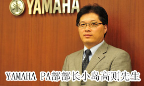 YAMAHA：非凡品質 唱響世界