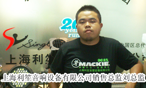利笙音響：把優質服務帶給每個客戶