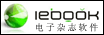 iebook電子雜志
