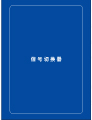 產品畫冊雜志-ITAV產品畫冊第 2期 ;ITAV矩陣切換器產品手冊