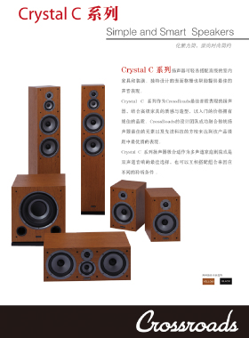 產品畫冊雜志-Crossroads畫冊第 1201期 ;Crystal C Series產品畫冊