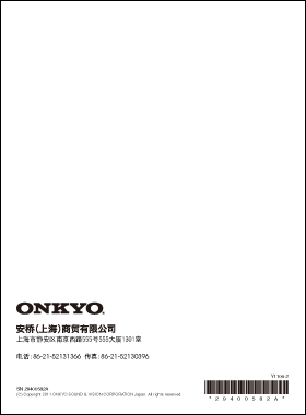 產品畫冊雜志-安橋產品畫冊第 1201期 ;安橋tx-nr509產品手冊