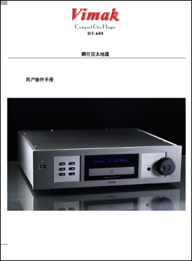 產(chǎn)品畫冊雜志-威馬產(chǎn)品畫冊第 1201期 ;威馬DT-600說明書