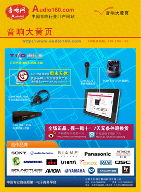 行業工具書雜志-音響采購黃頁第 2012期 ;2012音響采購黃頁