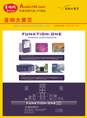 行業工具書雜志-音響采購黃頁第 2011期 ;2011音響采購黃頁