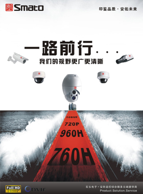 產品畫冊雜志-石頭產品畫冊第 6期 ;攝像機產品手冊