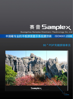 產(chǎn)品畫冊雜志-賽普產(chǎn)品畫冊第 3期 ;賽普60寸PDP(NXPowerLite)產(chǎn)品畫冊 產(chǎn)品畫冊雜志-賽普產(chǎn)品畫冊第 3期 ;賽普60寸PDP(NXPowerLite)產(chǎn)品畫冊