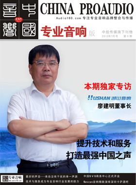 媒體期刊雜志-音響中國第 10期 ;10