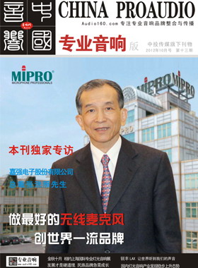 視聽雜志-音響中國 第13期