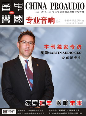 媒體期刊雜志-音響中國第 4期 ;4