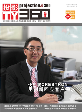 視聽雜志-視聽中國 第1208期