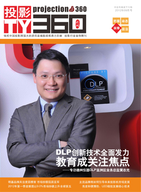 視聽雜志-視聽中國 第1209期