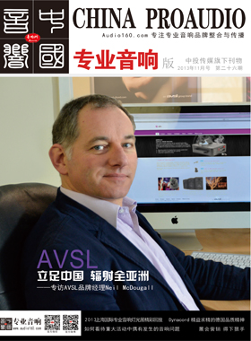 媒體期刊雜志-音響中國第 26期 ;音響中國