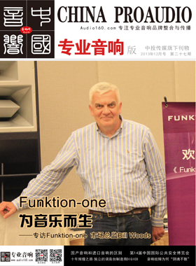 媒體期刊雜志-音響中國第 27期 ;音響中國