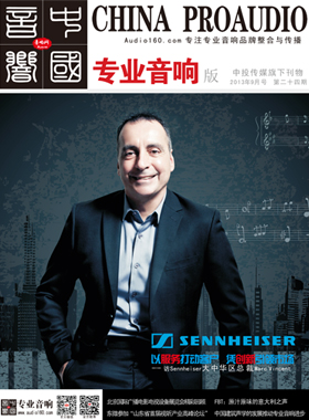 媒體期刊雜志-音響中國第 24期 ;音響中國
