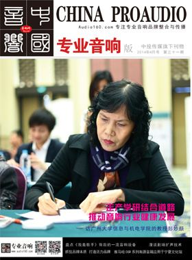 媒體期刊雜志-音響中國第 31期 ;音響中國