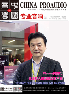 媒體期刊雜志-音響中國(guó)第 32期 ;音響中國(guó) 媒體期刊雜志-音響中國(guó)第 32期 ;音響中國(guó)