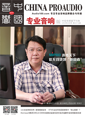媒體期刊雜志-音響中國第 37期 ;音響中國 媒體期刊雜志-音響中國第 37期 ;音響中國