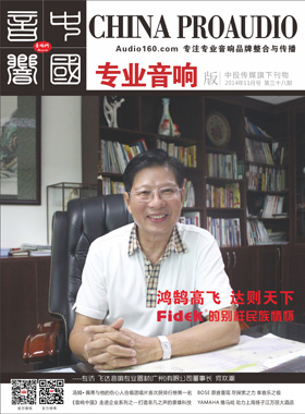 媒體期刊雜志-音響中國第 38期 ;音響中國 媒體期刊雜志-音響中國第 38期 ;音響中國