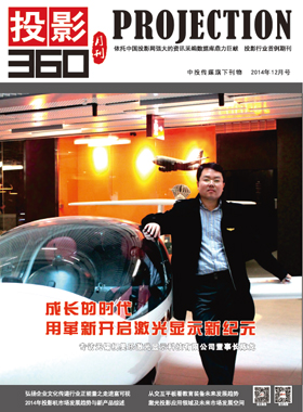 媒體期刊雜志-投影360第 1412期 ; 媒體期刊雜志-投影360第 1412期 ;
