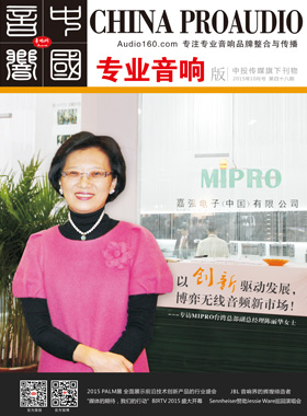 媒體期刊雜志-音響中國第 48期 ;48 媒體期刊雜志-音響中國第 48期 ;48