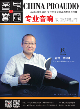 媒體期刊雜志-音響中國第 41期 ;音響中國