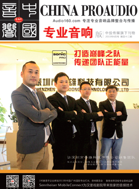 媒體期刊雜志-音響中國第 42期 ;音響中國 媒體期刊雜志-音響中國第 42期 ;音響中國