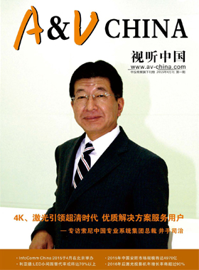 媒體期刊雜志-投影360第 1504期 ;視聽中國 媒體期刊雜志-投影360第 1504期 ;視聽中國