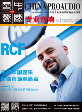 媒體期刊雜志-音響中國第 44期 ;44 媒體期刊雜志-音響中國第 44期 ;44