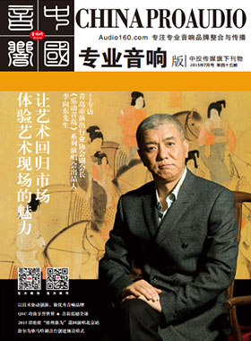 媒體期刊雜志-音響中國(guó)第 45期 ;音響中國(guó) 媒體期刊雜志-音響中國(guó)第 45期 ;音響中國(guó)