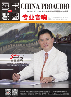 媒體期刊雜志-音響中國第 47期 ;47