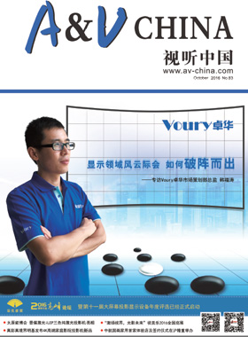 媒體期刊雜志-投影360第 1610期 ;1608