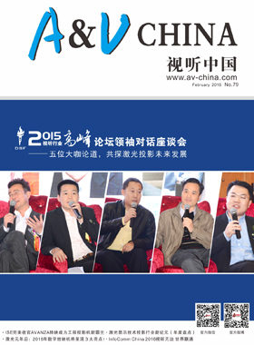 媒體期刊雜志-投影360第 1602期 ;視聽中國