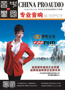 媒體期刊雜志-音響中國第 58期 ;58