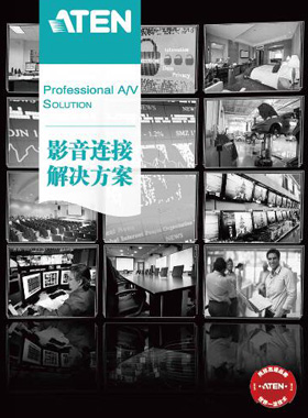 企業(yè)內(nèi)刊雜志-宏正案例集錦第 1期 ;宏正