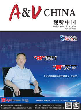 媒體期刊雜志-投影360第 1704期 ;視聽中國 媒體期刊雜志-投影360第 1704期 ;視聽中國