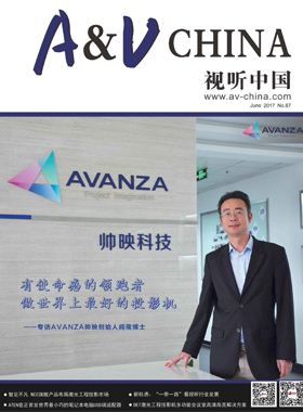 媒體期刊雜志-投影360第 1706期 ;視聽中國 媒體期刊雜志-投影360第 1706期 ;視聽中國