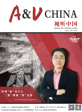 媒體期刊雜志-投影360第 1708期 ;視聽中國 媒體期刊雜志-投影360第 1708期 ;視聽中國