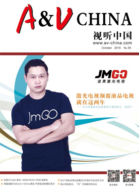 媒體期刊雜志-視聽中國第 1810期 ;視聽中國 媒體期刊雜志-視聽中國第 1810期 ;視聽中國