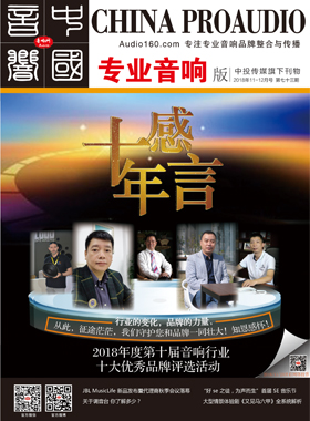 媒體期刊雜志-音響中國第 73期 ;音響中國 媒體期刊雜志-音響中國第 73期 ;音響中國
