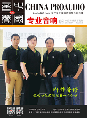 媒體期刊雜志-音響中國第 52期 ;52