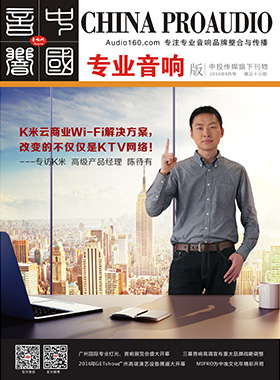 媒體期刊雜志-音響中國第 53期 ;53
