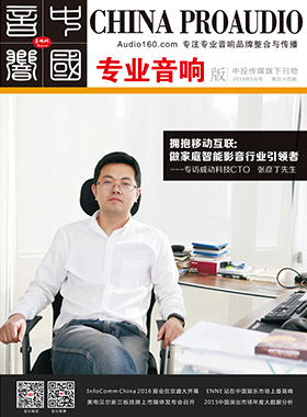 媒體期刊雜志-音響中國第 54期 ;54 媒體期刊雜志-音響中國第 54期 ;54