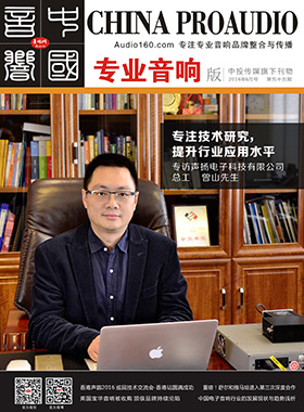 媒體期刊雜志-音響中國第 55期 ;55