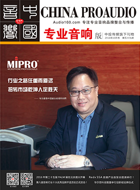 媒體期刊雜志-音響中國第 59期 ;59