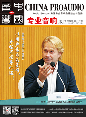 媒體期刊雜志-音響中國第 60期 ;60 媒體期刊雜志-音響中國第 60期 ;60