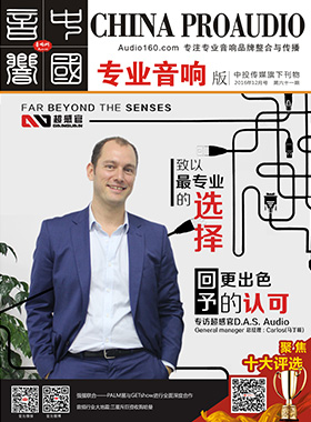 媒體期刊雜志-音響中國第 61期 ;61 媒體期刊雜志-音響中國第 61期 ;61