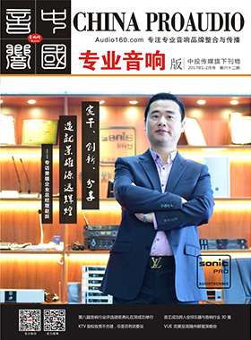 媒體期刊雜志-音響中國第 62期 ;62