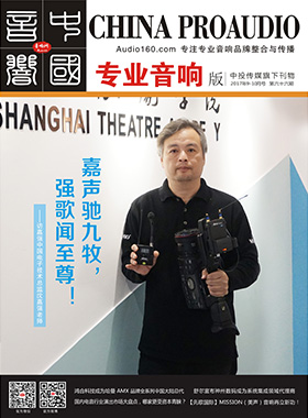 媒體期刊雜志-音響中國第 66期 ;66